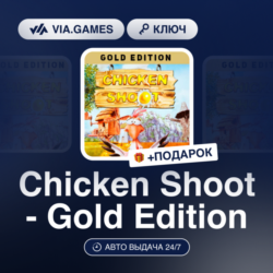 Chicken Shoot - Gold Edition (Steam Ключ) РФ-СНГ   ПОДАРОК