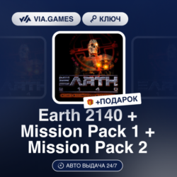 Earth 2140   Mission Pack 1   Mission Pack 2 (Steam Ключ) РФ-СНГ   ПОДАРОК
