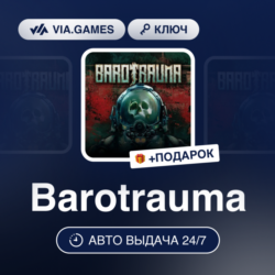 Barotrauma (Steam Ключ) РФ-СНГ   ПОДАРОК