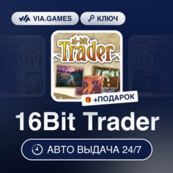 16Bit Trader (Steam Ключ) РФ-СНГ   ПОДАРОК