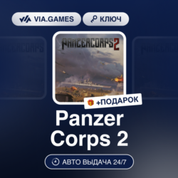 Panzer Corps 2 (Steam Ключ) РФ-СНГ   ПОДАРОК