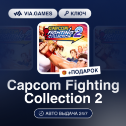 Capcom Fighting Collection 2 (Steam Ключ) РФ-СНГ   ПОДАРОК
