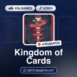 Kingdom of Cards (Steam Ключ) РФ-СНГ-МИР   ПОДАРОК