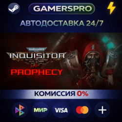 Warhammer 40,000: Inquisitor - Prophecy・ВЫБОР РЕГИОНА・STEAM GIFT АВТО・