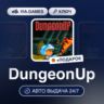 DungeonUp (Steam Ключ) РФ-СНГ   ПОДАРОК