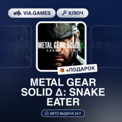METAL GEAR SOLID Δ: SNAKE EATER (Steam Ключ) Европейский Союз   ПОДАРОК