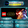 LEGO® Star Wars™: The Force Awakens *RU/BY/UA/СНГ Steam Auto