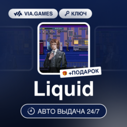 Liquid (Steam Ключ) РФ-СНГ-МИР   ПОДАРОК
