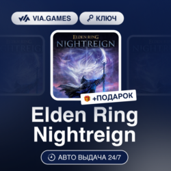Elden Ring Nightreign (Steam Ключ) РФ-СНГ   ПОДАРОК