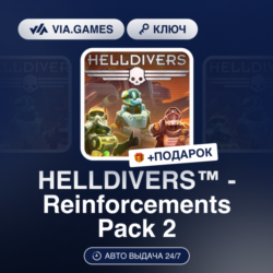 HELLDIVERS™ - Reinforcements Pack 2 DLC (Steam Ключ) МИР (Не все страны)   ПОДАРОК