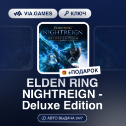 ELDEN RING NIGHTREIGN - Deluxe Edition (Steam Ключ) РФ-СНГ   ПОДАРОК