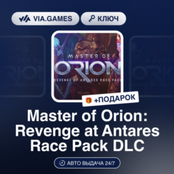 Master of Orion: Revenge at Antares Race Pack DLC (Steam Ключ) РФ-СНГ   ПОДАРОК