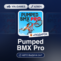 Pumped BMX Pro (Steam Ключ) РФ-СНГ   ПОДАРОК