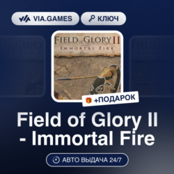 FIELD OF GLORY II: IMMORTAL FIRE DLC (Steam Ключ) РФ-СНГ   ПОДАРОК