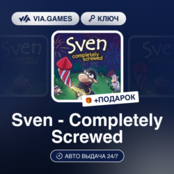 Sven - Completely Screwed (Steam Ключ) МИР (Не все страны)   ПОДАРОК