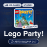 Lego Party! (Steam Ключ) РФ-СНГ   ПОДАРОК
