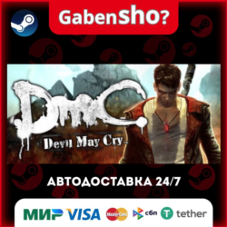 DmC: Devil May Cry СТИМ Steam Gift