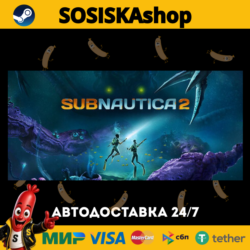 Subnautica 2   ВЫБОР РЕГИОНА STEAM