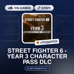 STREET FIGHTER 6 - YEAR 3 CHARACTER PASS DLC (Steam Ключ) РФ-СНГ   ПОДАРОК
