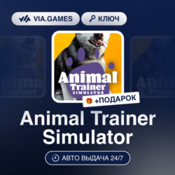 Animal Trainer Simulator (Steam Ключ) РФ-СНГ-МИР   ПОДАРОК