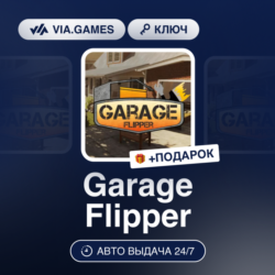 Garage Flipper (Steam Ключ) РФ-СНГ-МИР   ПОДАРОК