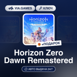 HORIZON ZERO DAWN REMASTERED (Steam Ключ) СНГ   ПОДАРОК