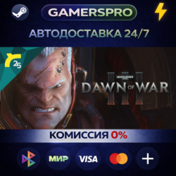 Warhammer 40,000: Dawn of War III・ВЫБОР РЕГИОНА・STEAM GIFT АВТО・