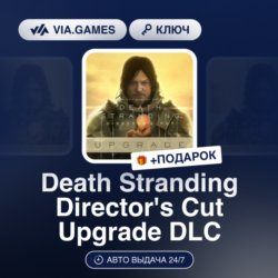 Death Stranding Director's Cut Upgrade DLC (Steam Ключ) РФ-СНГ   ПОДАРОК