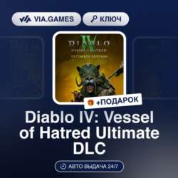 Diablo IV: Vessel of Hatred Ultimate DLC (Xbox One/Xbox Series Ключ) США   ПОДАРОК