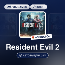 RESIDENT EVIL 2 (Xbox One/Xbox Series Ключ)   ПОДАРОК