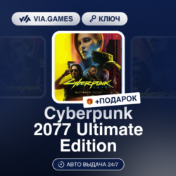 Cyberpunk 2077 Ultimate Edition (XBOX SERIES X|S Ключ) НИГЕРИЯ   ПОДАРОК