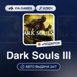 Dark Souls III (Xbox One/Xbox Series Ключ) Европейский Союз   ПОДАРОК
