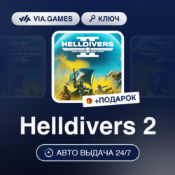 HELLDIVERS 2 (Steam Ключ) СНГ   ПОДАРОК