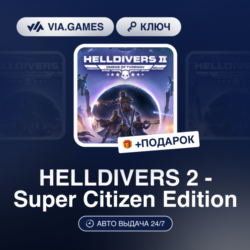 HELLDIVERS 2 - Super Citizen Edition (Steam Ключ) СНГ   ПОДАРОК