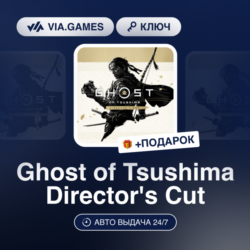 GHOST OF TSUSHIMA DIRECTOR'S CUT (Steam Ключ) СНГ   ПОДАРОК