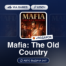 Mafia: The Old Country (Steam Ключ) МИР (Не все страны)   ПОДАРОК