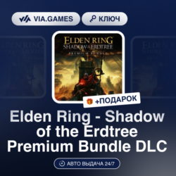 ELDEN RING - SHADOW OF THE ERDTREE PREMIUM BUNDLE DLC (Steam Ключ) РФ-СНГ   ПОДАРОК