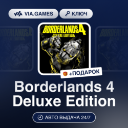 Borderlands 4 Deluxe Edition (XBOX SERIES X|S Ключ) США   ПОДАРОК