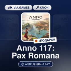 Anno 117: Pax Romana (Steam Ключ) Европейский Союз   ПОДАРОК