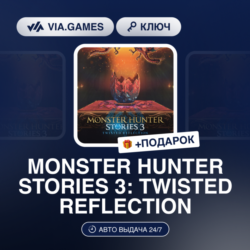 MONSTER HUNTER STORIES 3: TWISTED REFLECTION (Steam Ключ) РФ-СНГ   ПОДАРОК