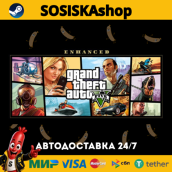 Grand Theft Auto V Enhanced   ВЫБОР РЕГИОНА STEAM