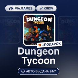 Dungeon Tycoon (Steam Ключ) РФ-СНГ-МИР   ПОДАРОК