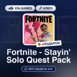 Fortnite - Stayin&acute; Solo Quest Pack (XBOX ONE / XBOX SERIES X|S Ключ) США   ПОДАРОК
