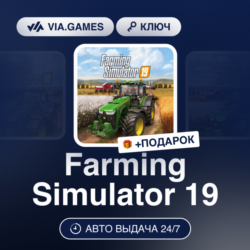Farming Simulator 19 (Steam Ключ) РФ-СНГ   ПОДАРОК