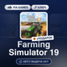 Farming Simulator 19 (Steam Ключ) РФ-СНГ   ПОДАРОК