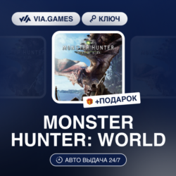 MONSTER HUNTER: WORLD (Steam Ключ) РФ-ТУРЦИЯ   ПОДАРОК