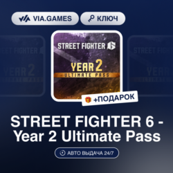STREET FIGHTER 6 - Year 2 Ultimate Pass (Steam Ключ) МИР (Не все страны)   ПОДАРОК