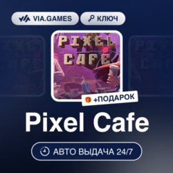 PIXEL CAFE (Steam Ключ) РФ-СНГ-МИР   ПОДАРОК