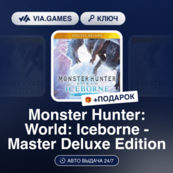 Monster Hunter: World: Iceborne - Master Deluxe Edition (Steam Ключ) РФ-СНГ   ПОДАРОК