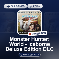 Monster Hunter: World - Iceborne DLC (Steam Ключ) РФ-СНГ   ПОДАРОК